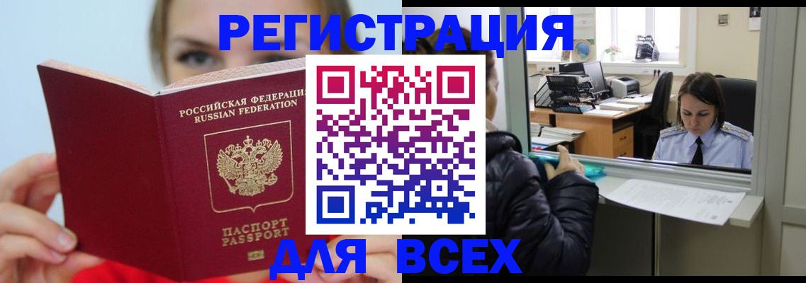 временная регистрация для школы в Сердобске
