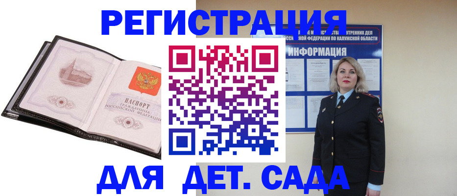 регистрация в Сердобске