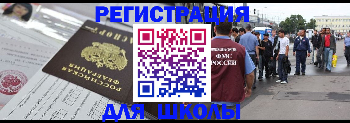 прописка ребенка в Сердобске
